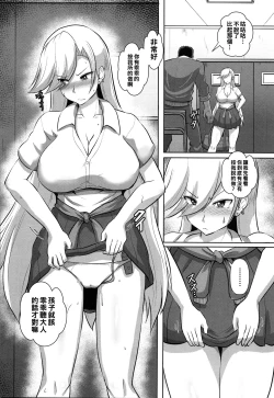 Page 4 of Seikatsu Shidou