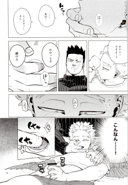 Page 17 of 1 x 1 = 2