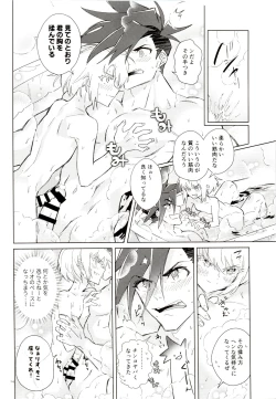 Page 14 of LOVE BUBBLE BATH