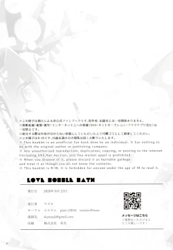 Page 46 of LOVE BUBBLE BATH