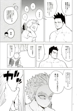 Page 16 of Hadaka no Ou-sama