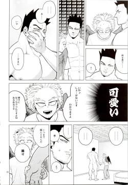 Page 19 of Hadaka no Ou-sama