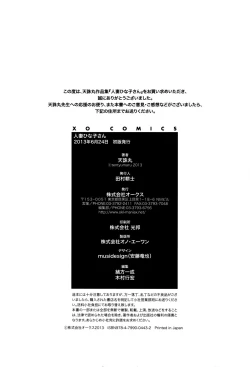 Page 121 of Hitozuma HinakoChapter 3