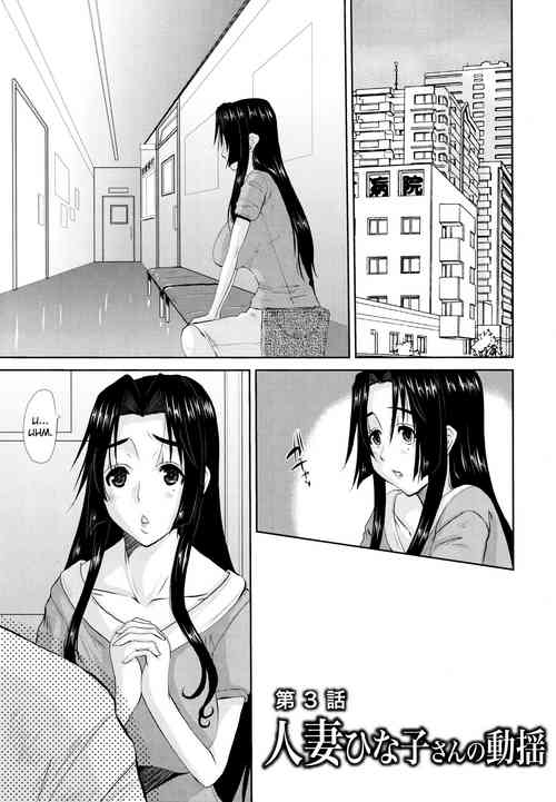 [Tenchuumaru] Hitozuma Hinako-san - Chapter 3 [English][ChoriScans]