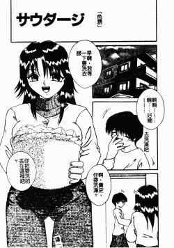 Page 110 of 凌辱コレクター