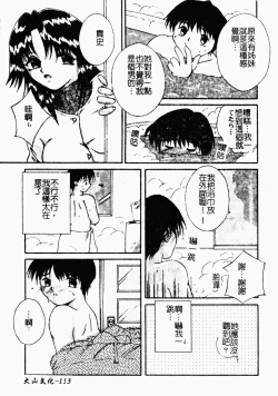 Page 112 of 凌辱コレクター
