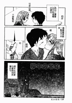 Page 125 of 凌辱コレクター