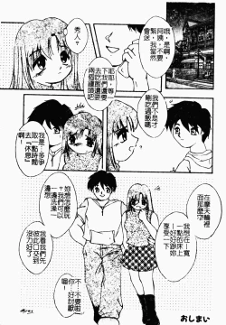 Page 137 of 凌辱コレクター