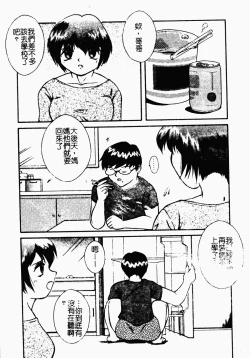 Page 152 of 凌辱コレクター