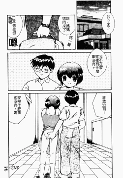 Page 161 of 凌辱コレクター
