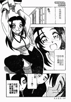 Page 165 of 凌辱コレクター