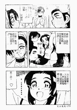 Page 167 of 凌辱コレクター