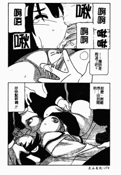 Page 171 of 凌辱コレクター