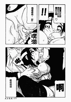Page 172 of 凌辱コレクター