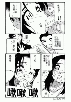Page 173 of 凌辱コレクター
