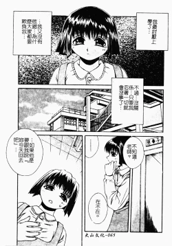 Page 64 of 凌辱コレクター