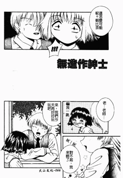 Page 65 of 凌辱コレクター