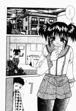 Page 79 of 凌辱コレクター