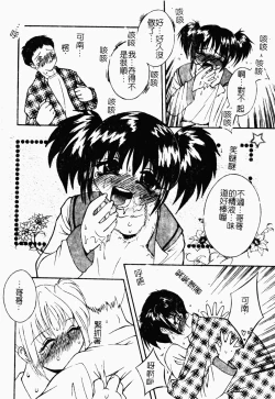 Page 87 of 凌辱コレクター