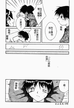 Page 95 of 凌辱コレクター