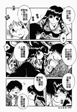 Page 97 of 凌辱コレクター