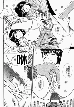 Page 115 of Seido Kaichou - The Slave Chairman of SEX