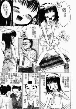 Page 146 of Seido Kaichou - The Slave Chairman of SEX