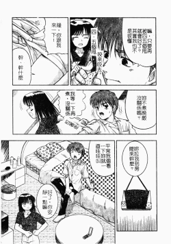 Page 166 of Seido Kaichou - The Slave Chairman of SEX