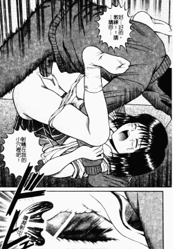 Page 31 of Seido Kaichou - The Slave Chairman of SEX