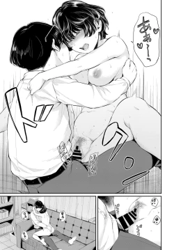 Page 21 of Renai Kanjou