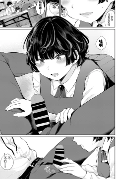 Page 7 of Renai Kanjou