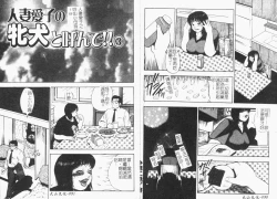 Page 47 of Gunpan SPECIAL Shiiku Kyonyuu Boshi Soukan Shuu