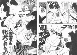 Page 91 of Gunpan SPECIAL Shiiku Kyonyuu Boshi Soukan Shuu