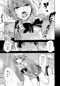 Page 166 of JK Genkai Koubi