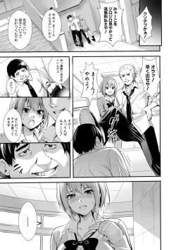 Page 176 of JK Genkai Koubi