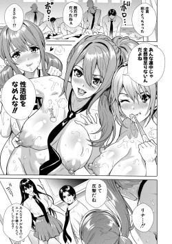 Page 68 of JK Genkai Koubi