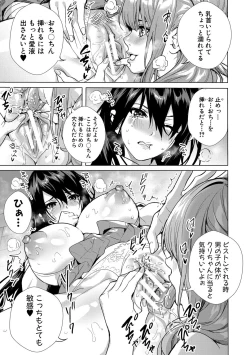 Page 76 of JK Genkai Koubi