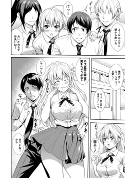 Page 89 of JK Genkai Koubi