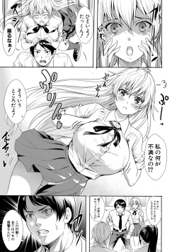 Page 90 of JK Genkai Koubi