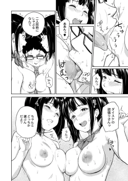 Page 11 of Bishoujo Maniacs