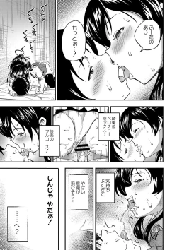 Page 188 of Bishoujo Maniacs