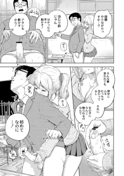 Page 48 of Bishoujo Maniacs