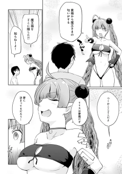 Page 105 of Isekai ni Shoukansaretara Zenin Do M Toka...Chotto Imi ga Wakaranai