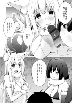 Page 125 of Isekai ni Shoukansaretara Zenin Do M Toka...Chotto Imi ga Wakaranai