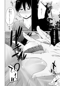 Page 149 of Isekai ni Shoukansaretara Zenin Do M Toka...Chotto Imi ga Wakaranai