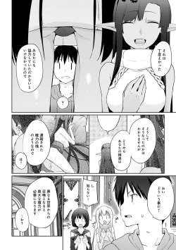 Page 187 of Isekai ni Shoukansaretara Zenin Do M Toka...Chotto Imi ga Wakaranai