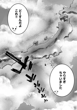 Page 207 of Isekai ni Shoukansaretara Zenin Do M Toka...Chotto Imi ga Wakaranai