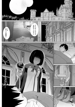 Page 23 of Isekai ni Shoukansaretara Zenin Do M Toka...Chotto Imi ga Wakaranai