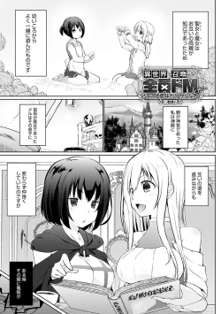 Page 44 of Isekai ni Shoukansaretara Zenin Do M Toka...Chotto Imi ga Wakaranai
