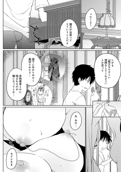 Page 47 of Isekai ni Shoukansaretara Zenin Do M Toka...Chotto Imi ga Wakaranai